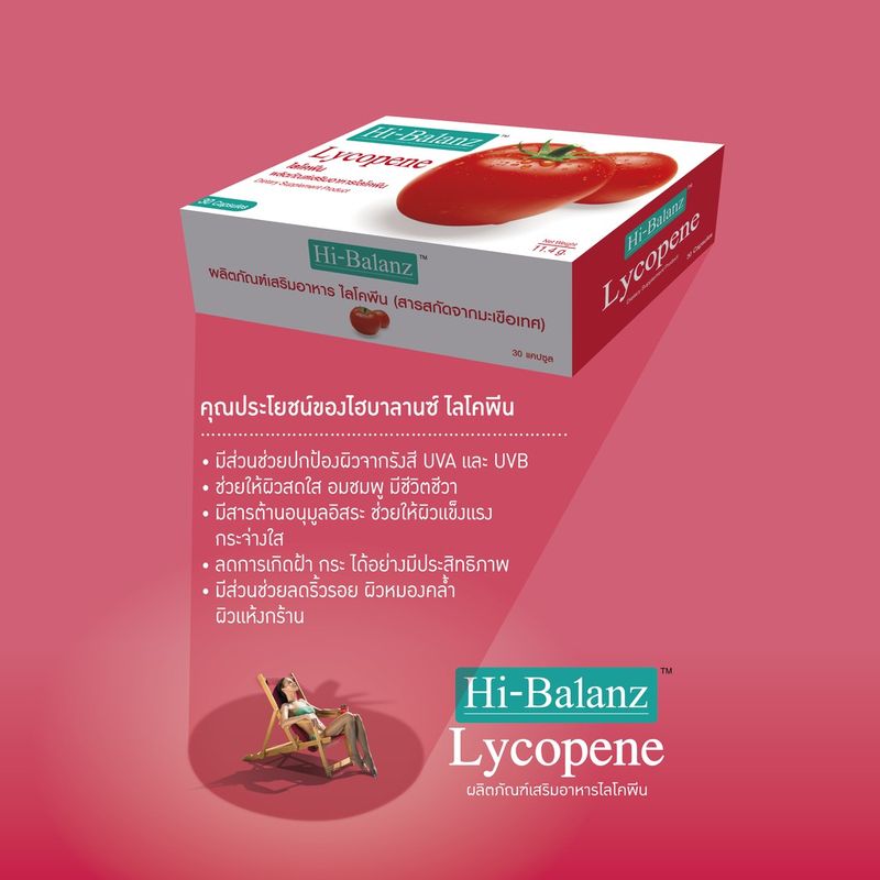 Hi-Balanz ไฮ-บาลานซ์ สารสกัดจากมะเขือเทศ 1 กล่อง 30 แคปซูล