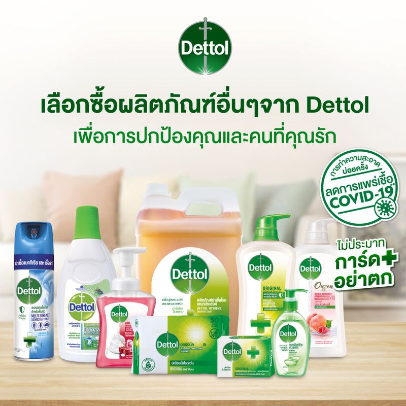 Dettol เดทตอล เจลอาบน้ำแบบถุงเติม  สบู่เหลวเดทตอล แอนตี้แบคทีเรีย ถุงเติม 400มล.X4 (เลือกสูตรด้านใน)