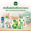 Dettol เดทตอล เจลอาบน้ำแบบถุงเติม  สบู่เหลวเดทตอล แอนตี้แบคทีเรีย ถุงเติม 400มล.X4 (เลือกสูตรด้านใน)