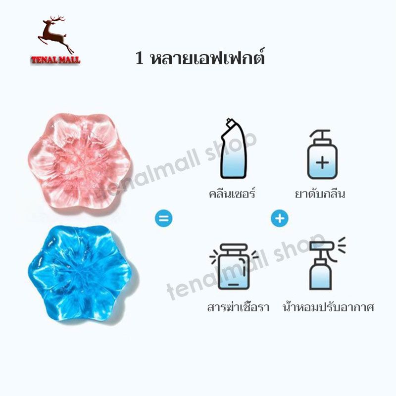 เจลดับกลิ่นชักโครก รูปแบบดอกไม้ Toilet Gel Cleaner ดับกลิ่นห้องน้ำ มี 5 กลิ่นให้เลือก ทนทาน รสชาติหอมสดชื่น