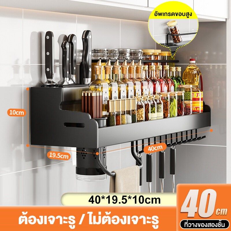 IDEAL ชั้นวางเครื่องปรุง ติดผนัง 80CM ที่เก็บของในครัว ชั้นวางเอนกประสงค์ ที่เก็บมีด ที่แขวนตะหลิว ชั้น ไม่ต้องเจาะร