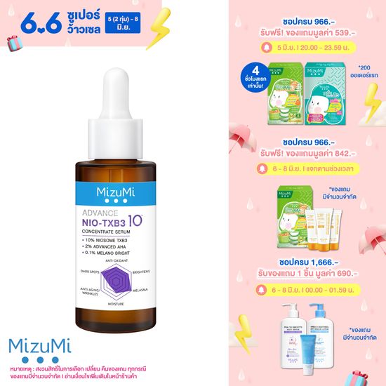 MizuMi Advance Nio-TXB3 Concentrate Serum 30 ml เซรั่มฝ้า สูตรเข้มข้น 10% ลดเลือนฝ้าหนา ฝ้าแดด กระ ที่ฝังลึก ให้จางลง