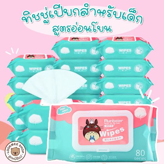 DODOLOVE Cleansing Wipes ผ้านุ่มชุ่มชื่น ทิชชู่เปียก สูตรอ่อนโยน  80แผ่น/ห่อ คุ้มสุดๆ ผ้าเด็ก ทิชชู่เด็ก