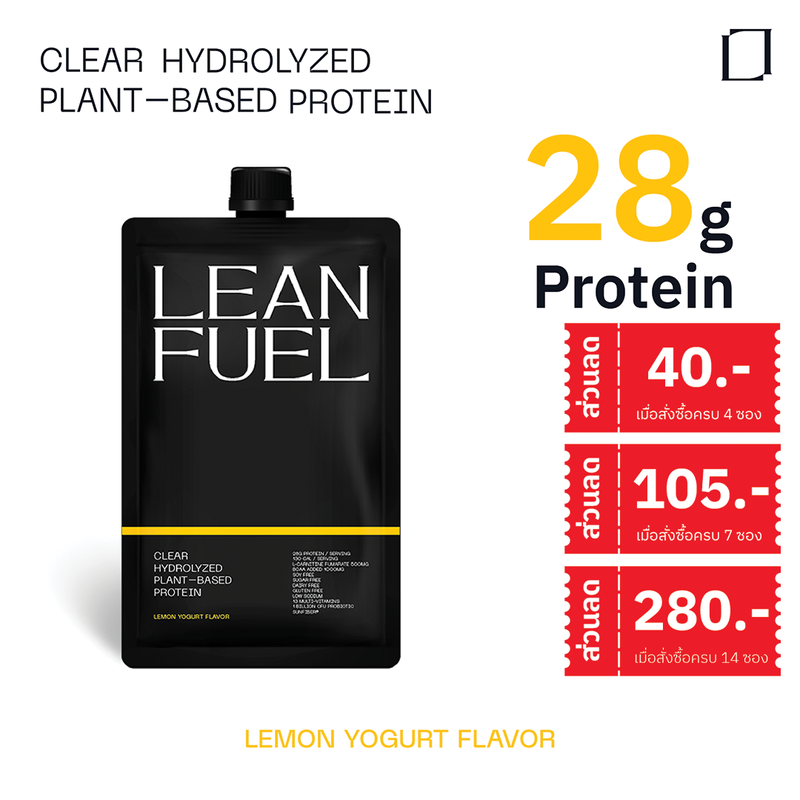 LEANFUEL โปรตีนพืชแบบใส รส เลมอนโยเกิร์ต: ซองพกพา