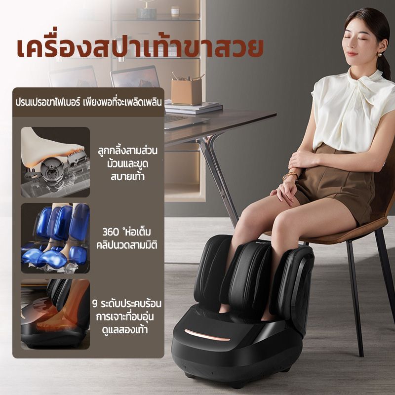 เครื่องนวดเท้า น่อง และขา Foot massager เครื่องนวดฝ่าเท้า เครื่องนวดเท้าไฟฟ้า เครื่องนวดน่อง เครื่องนวดขา เครื่องนวดที่บ้าน อัตโนมัติ