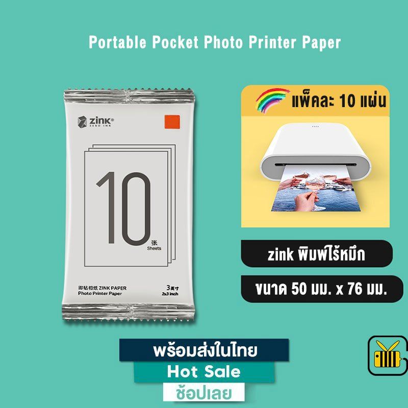 Portable Pocket Photo Printer Paper พิมพ์กระดาษภาพถ่ายของเครื่องพิมพ์ภาพ ภาพถ่าย AR พกพาสะดวก