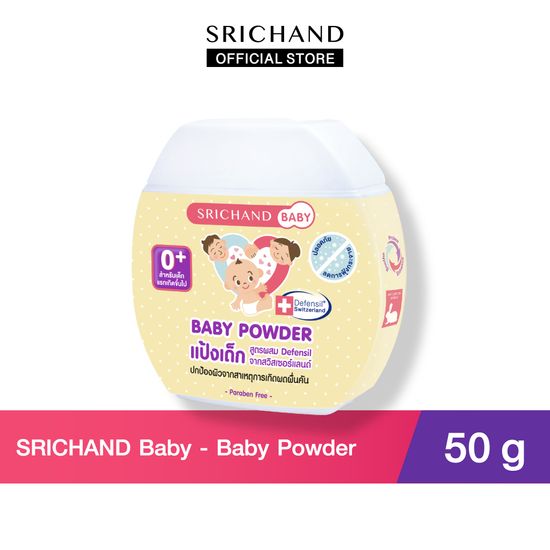 SRICHAND BABY ศรีจันทร์เบบี้ เบบี้พาวเดอร์ Baby Powder (50g)