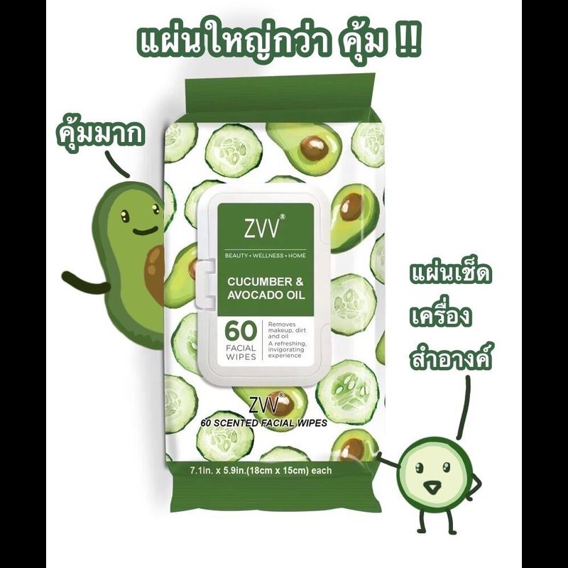 ทิชชู่เปียก ผ้าเปียกทำความสะอาดใบหน้า Cleansing Facial Wipes 60 แผ่น