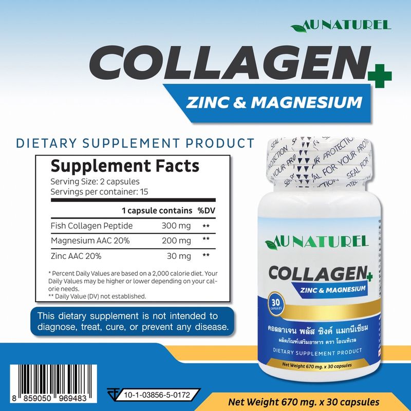 [+++ ขายดี+++] คอลลาเจน พลัส ซิงค์ แมกนีเซียม โอเนทิเรล Collagen plus Zinc Magnesium AU NATUREL คอลลาเจนซิงค์ คลอลาเจน