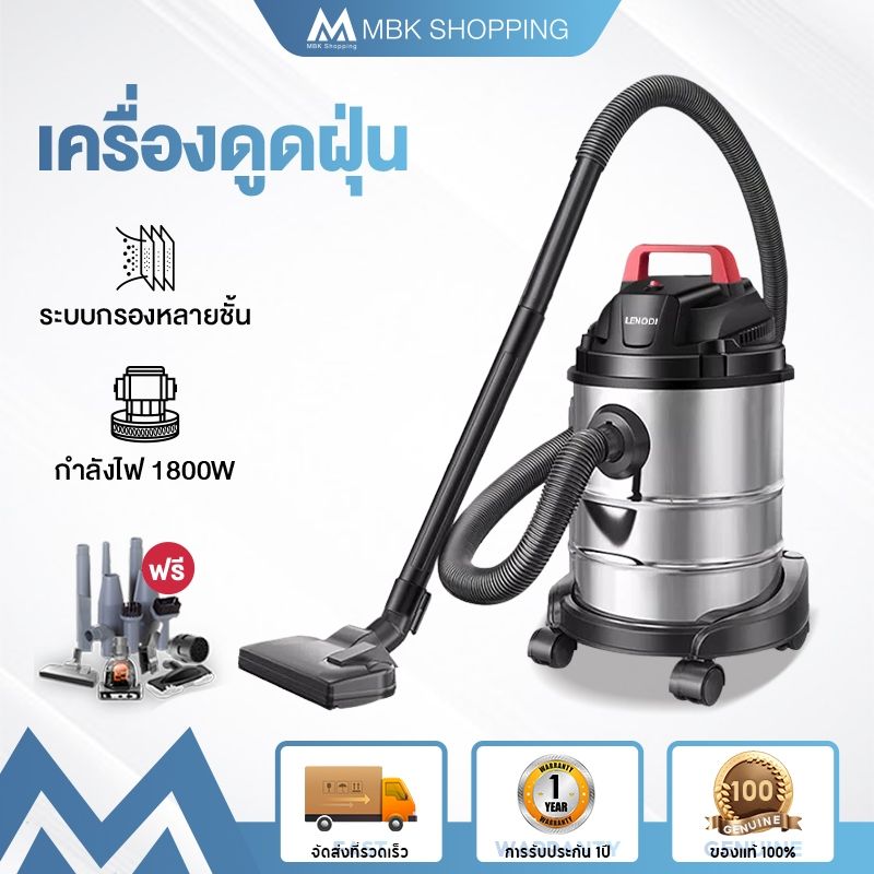 ✨รับประกัน10ปี✨เครื่องดูดฝุ่นอุตสาหกรรม 2000W 19L เครื่องดูดฝุ่น ดูดน้ำ เป่าลม ถังสแตนเลส เครื่องดูดฝุ่นในบ้าน