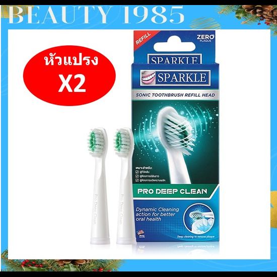 SPARKLE หัวแปรงสีฟันไฟฟ้า Sonic Toothbrush รุ่น Pro Deep Clean (Refill) แปรงรีฟิล หัวแปรงสีฟัน SK0374 ใช้กับแปรงสีฟันไฟฟ้า SK0373