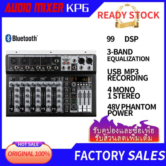 COD Audio Mixer ผลิตภัณฑ์ในสต็อก KP4/6/8 Channel มิกเซอร์มืออาชีพบลูทูธ 16/99 DSP USB อินเตอร์เฟซเสียงขนาดเล็กการบันทึกและผสมสามารถใช้กับแหล่งจ่ายไฟรถยนต์ 12V พลัง Phantom 48V