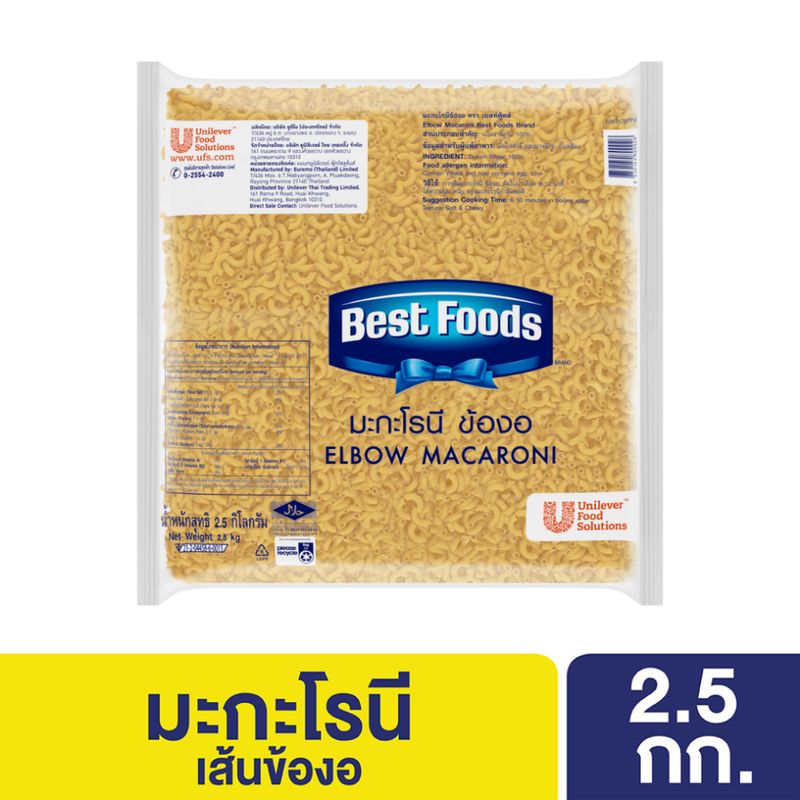 [สินค้าเปลี่ยนแปลงบรรจุภัณฑ์] เบสท์ฟู้ดส์ มะกะโรนี ข้องอ 1X2.5 กิโลกรัม Best Foods Elbow Macaroni 1X2.5Kg