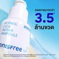 innisfree Retinol Cica Ampoule