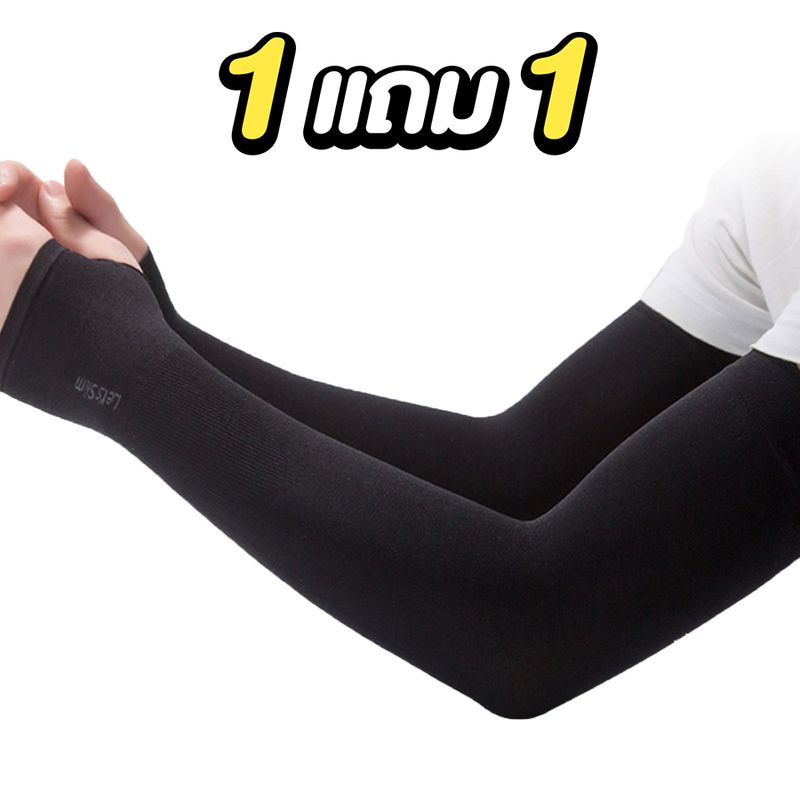 ซื้อ1แถม1 Lets slim ปลอกแขนกันแดด กันยูวี เกี่ยวนิ้ว (Free Size)