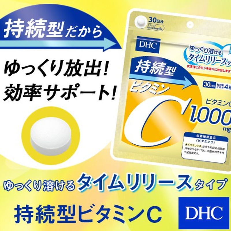 DHC vitamin C Sustainable 1000 mg (แบบละลายช้า)