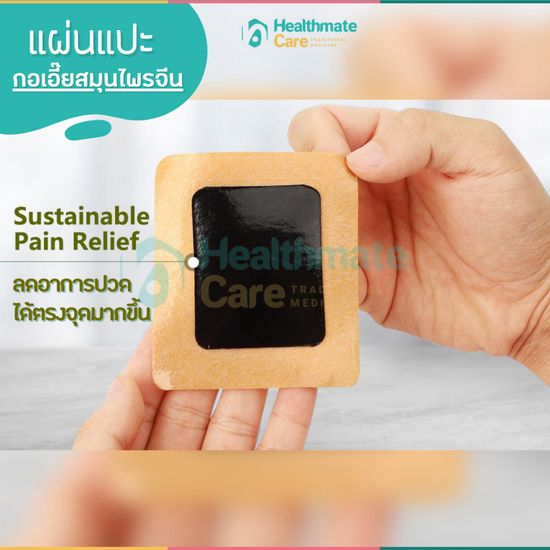 (ลิ้งค์ใหม่)sumifun แท้100% แผ่นแปะสำหรับเท้าและข้อเท้า Pain patch กอเอี๊ยะ 1ซองบรรจุ 6ชิ้น