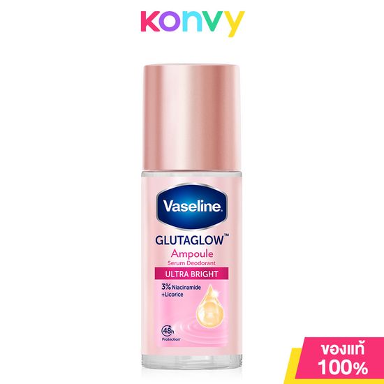 Vaseline Roll-On Serum GlutaGlow Ampoule Deodorant 45ml วาสลีน กลูต้าโกลว์ แอมพูล โรลออนเซรั่ม