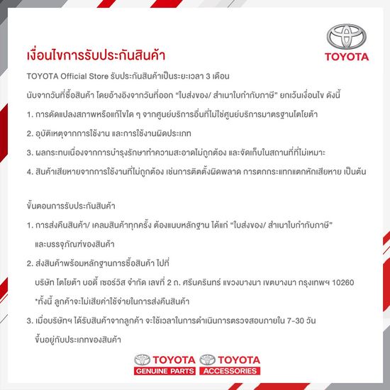 TOYOTA น้ำมันเครื่องกึ่งสังเคราะห์ เกรด10W-30 CT4 ขนาด 6 ลิตร