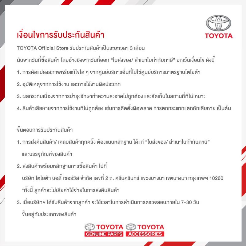 TOYOTA น้ำมันเครื่องกึ่งสังเคราะห์ เกรด10W-30 CT4 ขนาด 6 ลิตร