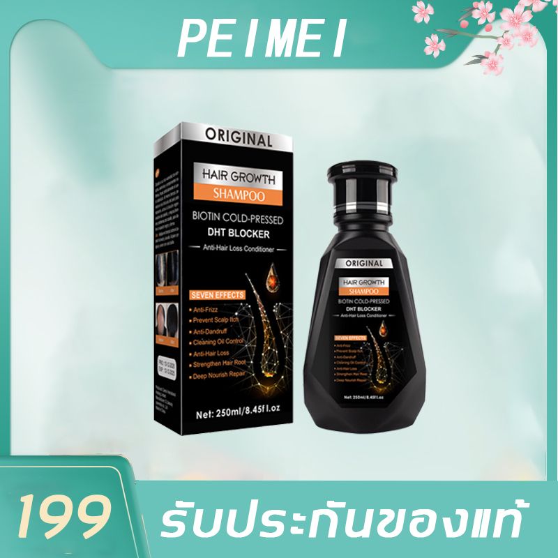 PEIMEI แชมพูสมุนไพร