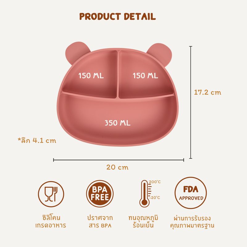 Meem จานซิลิโคนดูดโต๊ะ จานก้นดูดพร้อมฝาปิดซิลิโคน คุณภาพสูง ดูดแน่น ลายหมี รุ่น Little Bear