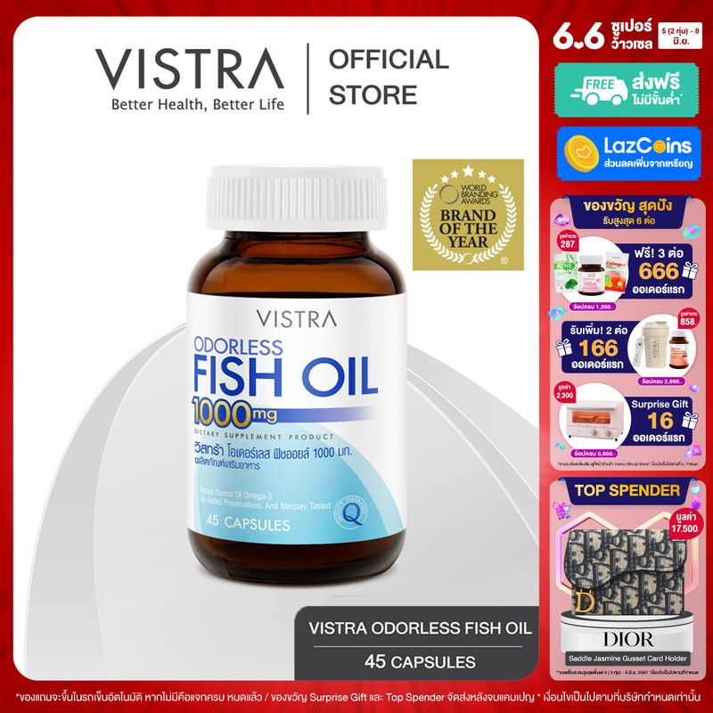 VISTRA ODORLESS FISH OIL 1000 MG (BOT-45 CAPS) วิสทร้า โอเดอร์เลส ฟิชออยด์ 1000 มก. สูตรใหม่ กลิ่นมินต์ (45 เม็ด)