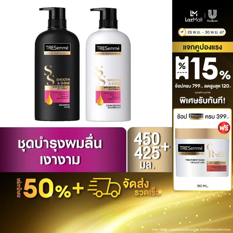 Tresemme:แชมพู & ครีมนวด,Hair Fall Control