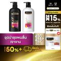 Tresemme:แชมพู & ครีมนวด,Hair Fall Control