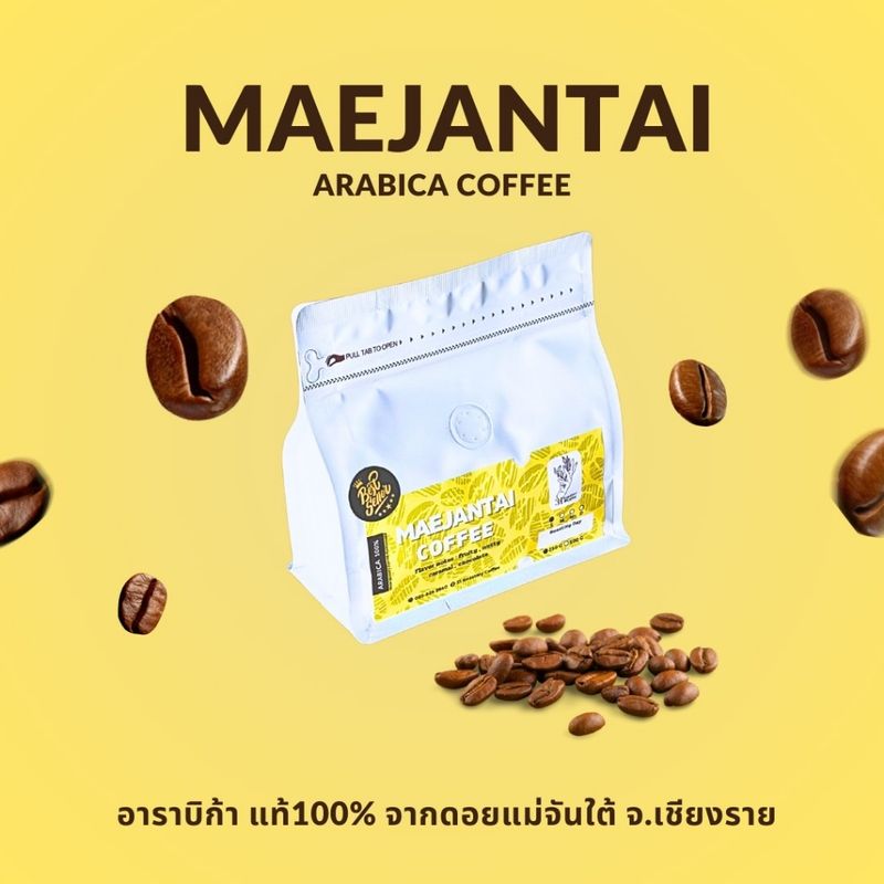 กาแฟคั่วบด ดอยแม่จันใต้ อาราบิก้า 100% Size A-AA  MAEJANTAI  เมล็ดกาแฟคั่วบด size A-AA  Arabica 100%