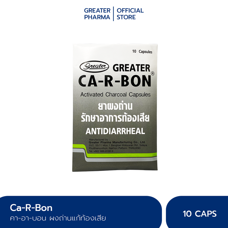 Ca-R-Bon คา-อา-บอน ผงถ่านแก้ท้องเสีย 1 แผง  10 แคปซูล_Greater เกร๊ทเตอร์ฟาร์ม่า