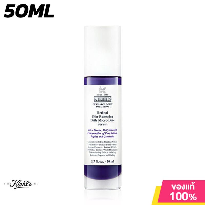 Kiehls Retinol Skin Renewing Daily Micro Dose Serum 50ml คีลส์ เรตินอล เดลี่ สกิน รีนิวตี้ง ไมโครโดส เซรั่ม เซรั่มบำรุงผิวหน้า