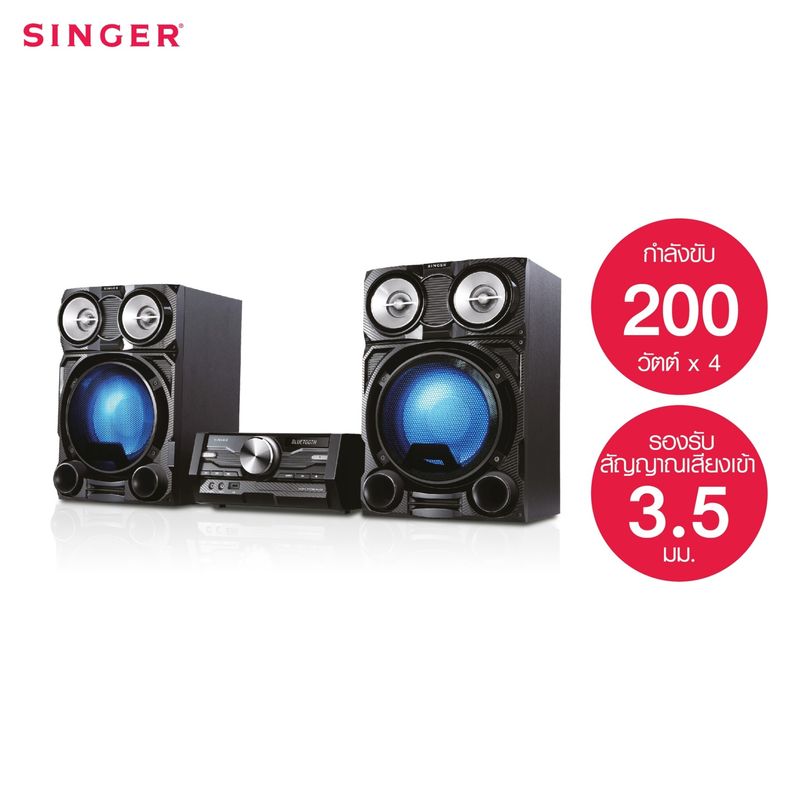 Singer สเตอริโอ ดอกลำโพง 8 นิ้ว 2 ตัว ทวีตเตอร์ 4 ตัว รุ่น NA-620+ส่งฟรี*รับประกัน1ปี