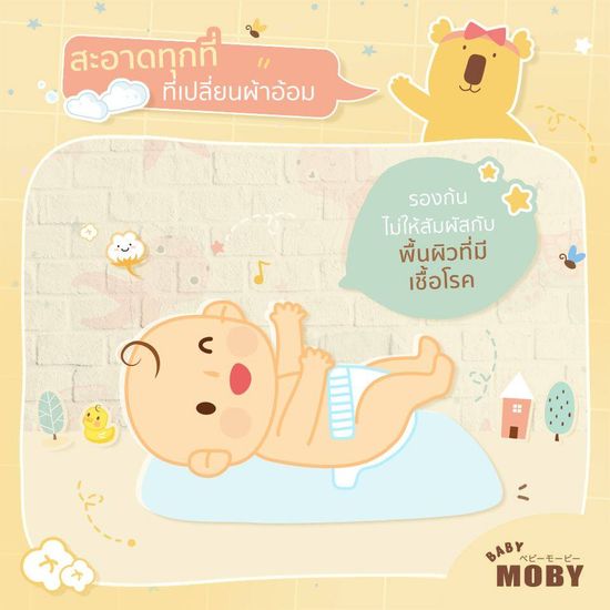 Baby Moby แผ่นรองซับฉี่ (1ห่อ / 4 ห่อ / 10 ห่อ / 12ห่อ) (11 แผ่น/ห่อ)