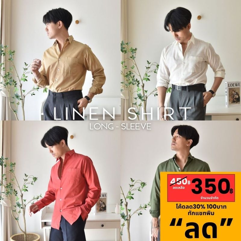 CU PANTS เสื้อเชิ้ตแขนยาว เสื้อลินิน ใส่สบาย ไม่ร้อน ทรง REGULAR FIT  : รุ่น Linen Shirt Long sleeve