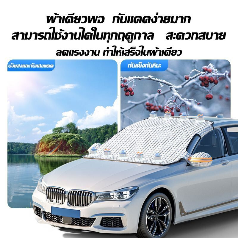 🚕ทนทานมา 100 ปี🌞ม่านบังแดดรถยนต์ รถทุกยี่ห้อ กันความร้อน กันฝุ่น กันน้ำ แม่เหล็ก12อัน ที่บังแดดรถยนต์ บังแดดรถยนต์