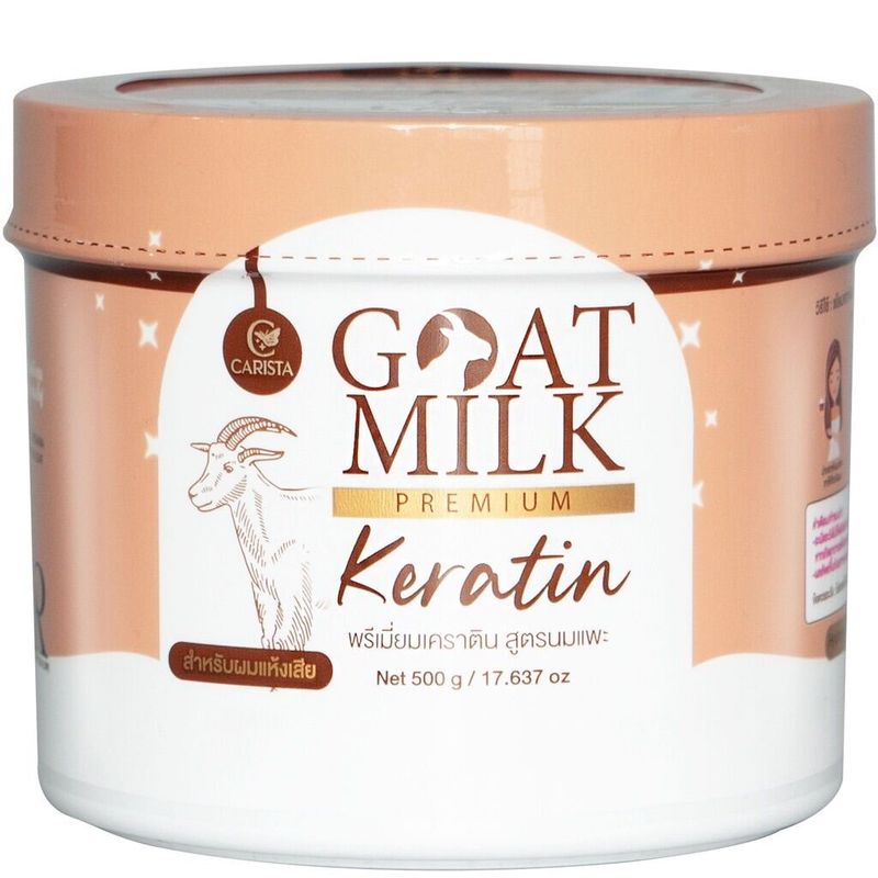 กระปุก เคราตินนมแพะ หมักผมนมแพะ Goatmilk premium keratin500ml.(กระปุก)