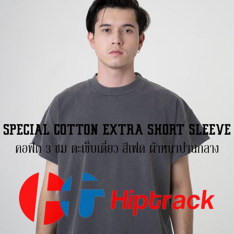 Hiptrack™ สเปเชียล คอตตอน แขนปีกนก - เฟดเทา