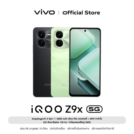 [New Arrival] iQOO Z9x 5G CPU : Snapdragon® 6 Gen 1 | Extended RAM 8GB | จอ 6.72 นิ้ว | กล้องหน้า 8MP กล้องหลัง 2MP | แบตเตอรี่ 6000 mAh | ชาร์จไว 44W Flashcharge