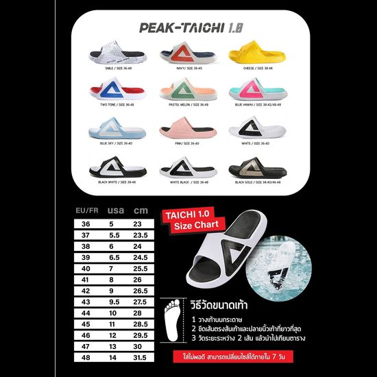 PEAK รองเท้า แตะ กีฬา เพื่อสุขภาพเท้า สีพิเศษ Sandal Slipper Shoe Sport Taichi Special Color พีค ET13997L EWT13587L EWT12137L