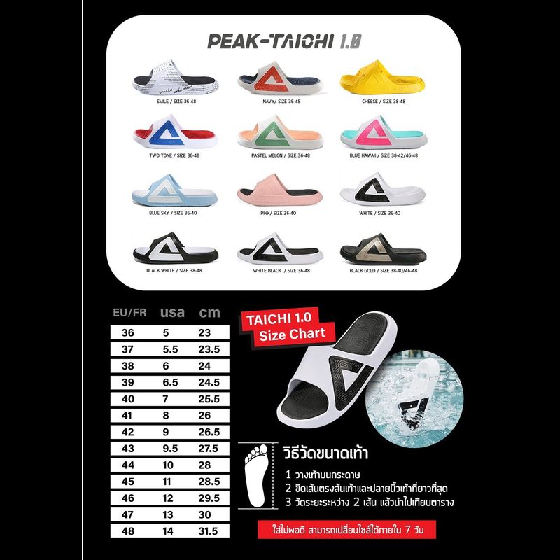 PEAK รองเท้า แตะ กีฬา เพื่อสุขภาพเท้า สีพิเศษ Sandal Slipper Shoe Sport Taichi Special Color พีค ET13997L EWT13587L EWT12137L