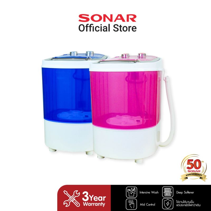 SONAR เครื่องซักผ้ามินิ 3 kg. ปั่นแห้งในตัว 2in1 เครื่องซักผ้า เครื่องซักผ้าเล็ก รุ่น EW-A160 ฟ้า,ชมพู