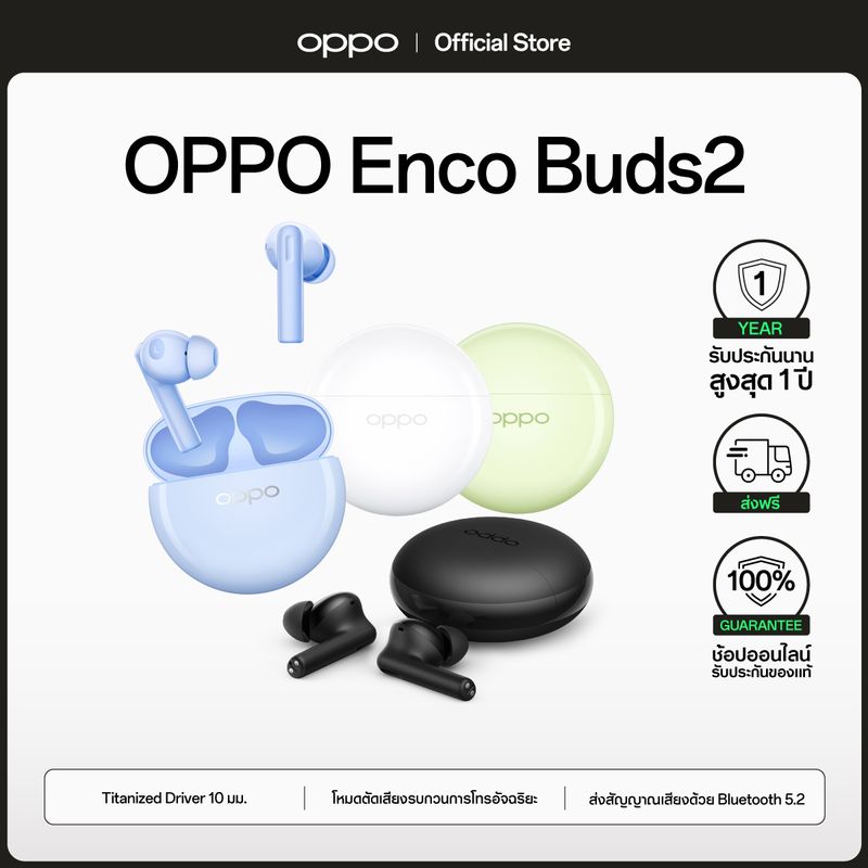 OPPO Enco Buds2  หูฟังไร้สาย TWS ตัวเล็ก เบสแน่น เสียงคมชัด ตัดเสียงรบกวน ใช้ได้ยาวนาน 28 ชั่วโมง