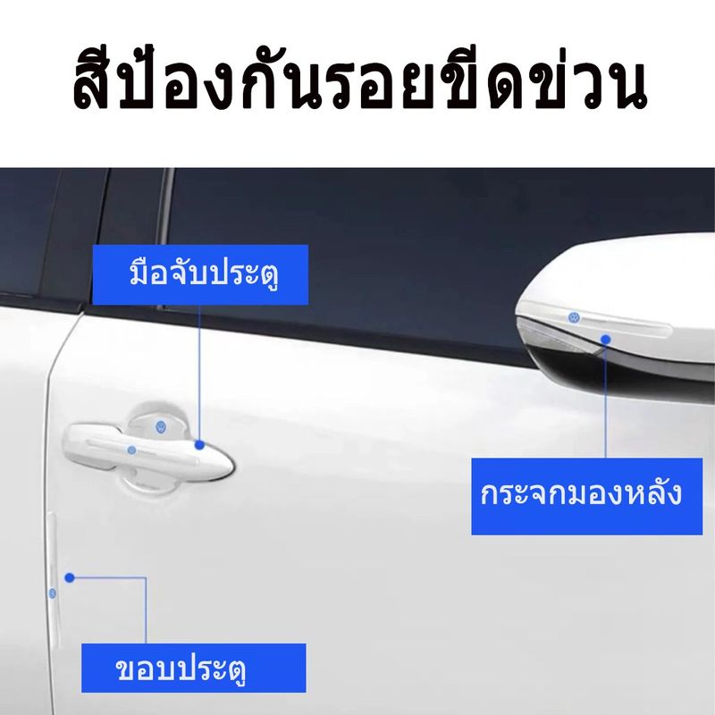 【Mazda / มาสด้า 】ติดมือจับประตูรถยนต์ กันรอยขีดข่วนสีฟิล์มตอนเปิดสติกเกอร์ตกแต่งรถยนต์ ป้องกันรอย ติดรถ ที่จับ 4 / 8 ชิ้น