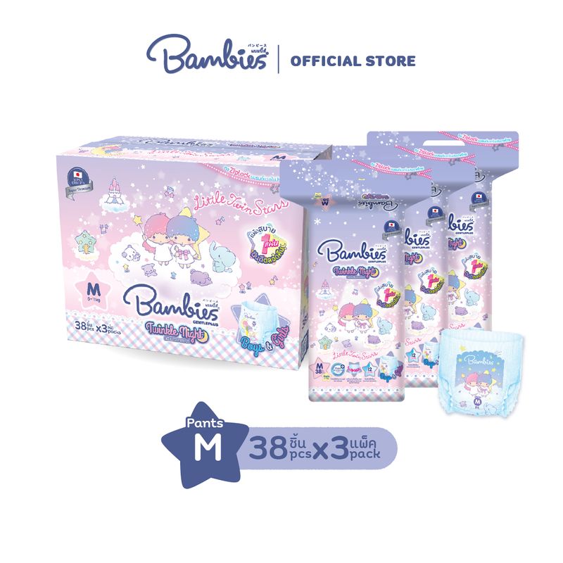 Bambies ผ้าอ้อมแบบกางเกงสำหรับเด็ก รุ่น Twinkle Night