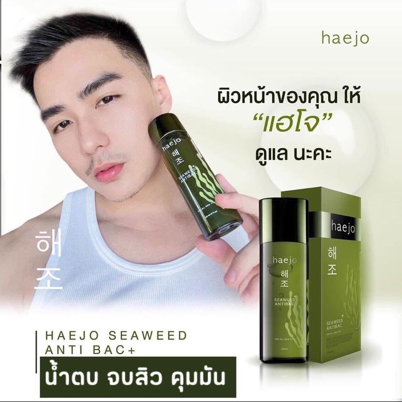 ส่งด่วน/ของแท้ haejo น้ำตบแฮโจ น้ำตบสูตรเกาหลีแถมฟรีแผ่นมาร์คหน้า 5 ชิ้น 120 ml. น้ำตบ น้ำตบเกาหลี สกินแคร์ essenceน้ำตบ น้ำตบผิวแพ้ง่าย