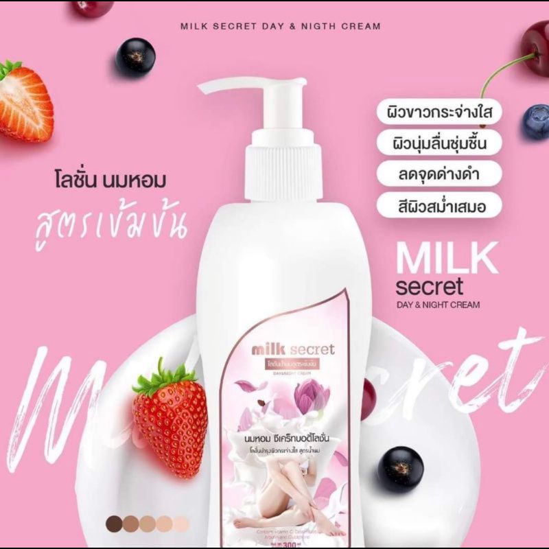 ครีมนมหอม🥛 Milk Secret ของแท้ 100%