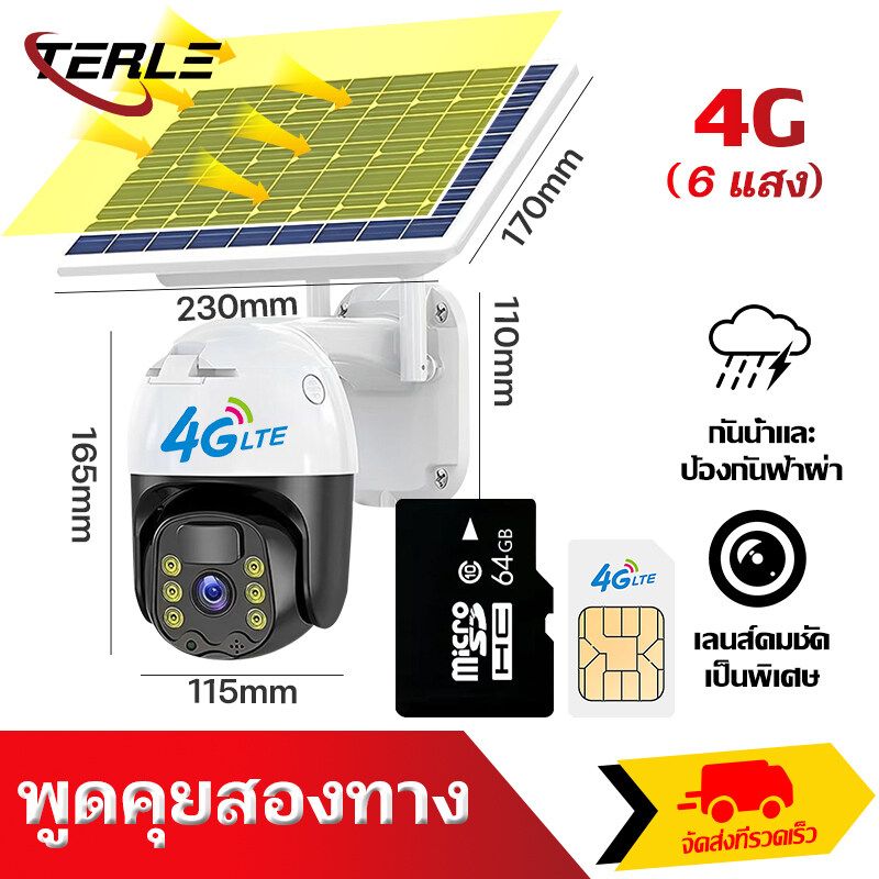 TERLE 🔥8ล้านพิกเซล🔥 Solar CCTV WIFI ip camera 5MP​ กล้องวงจรปิดไร้สาย wifi กล้องวงจรปิด ภาพคมชัด กล้องกันน้ำ รับประกันหนึ่งปี