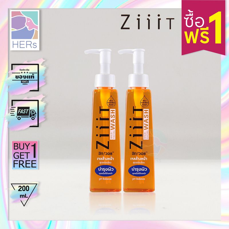 (ซื้อ 1 แถม)  เจลล้างหน้าสูตรอ่อนโยน  ZiiiT Wash. เจลล้างหน้า  ซิท วอช  ( 200 มล. x 2 )