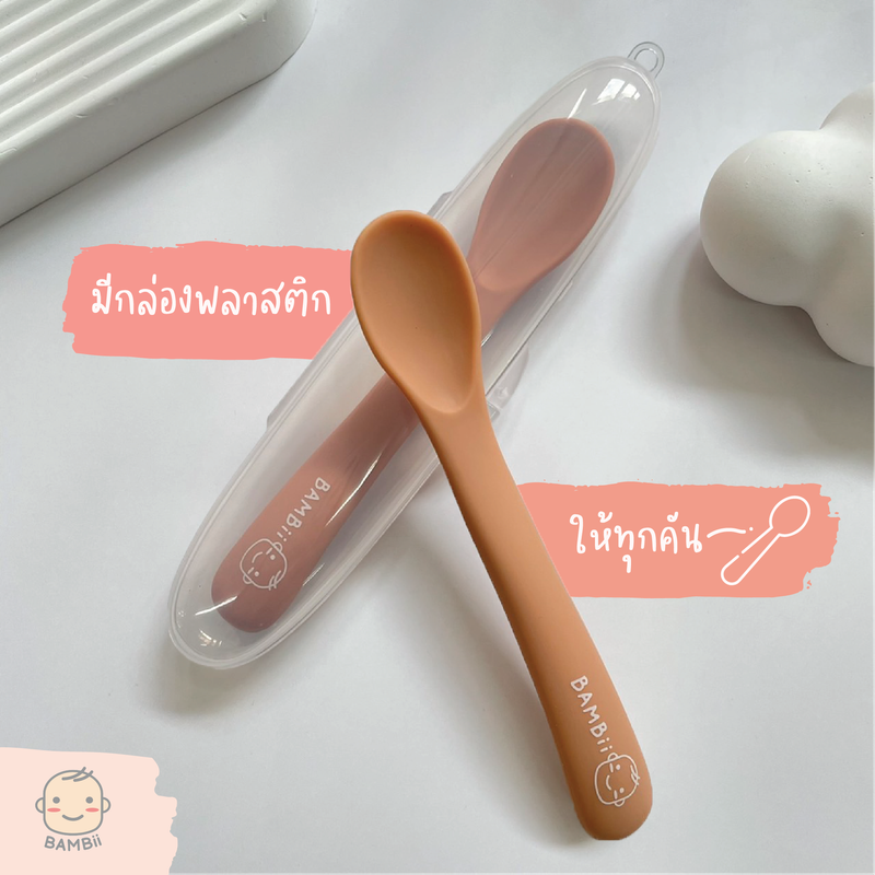 BAMBii ช้อนป้อนซิลิโคน ช้อนป้อนเด็ก สำหรับเด็ก 6 เดือน+ ซิลิโคนFood grade นิ่มมาก ไม่บาดปาก